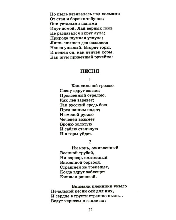 Мцыри. Поэмы