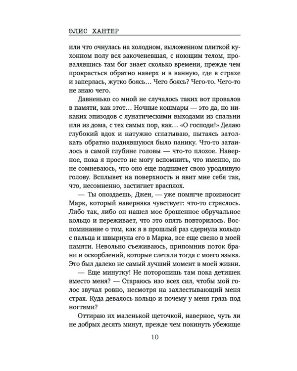 Дочь серийного убийцы