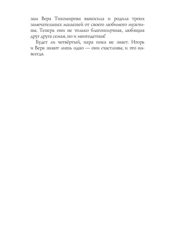 Его наследник