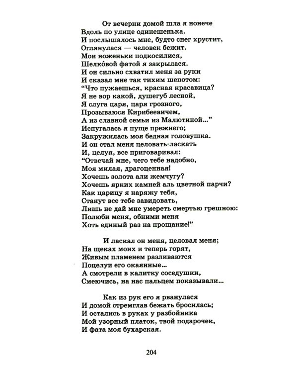 Мцыри. Поэмы