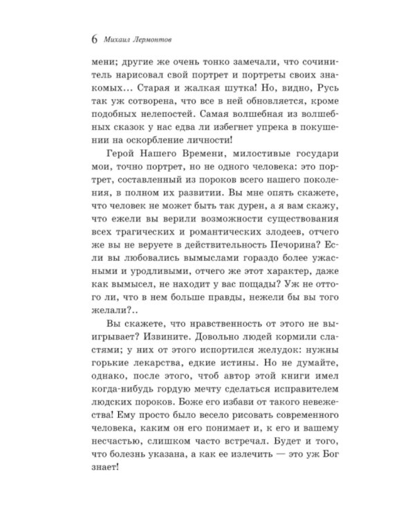 Лишний» человек в русской литературе (комплект в 4 кн.: Горе от ума, Евгений Онегин, Герой нашего времени, Отцы и дети)
