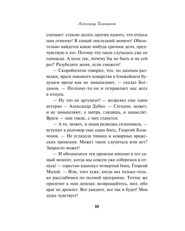 Горячий сезон