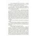 Сын Каиафы. Повесть о человеке, который первым вошел в рай (обл.)
