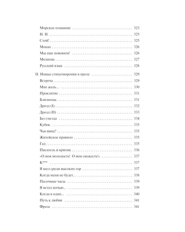 Лишний» человек в русской литературе (комплект в 4 кн.: Горе от ума, Евгений Онегин, Герой нашего времени, Отцы и дети)