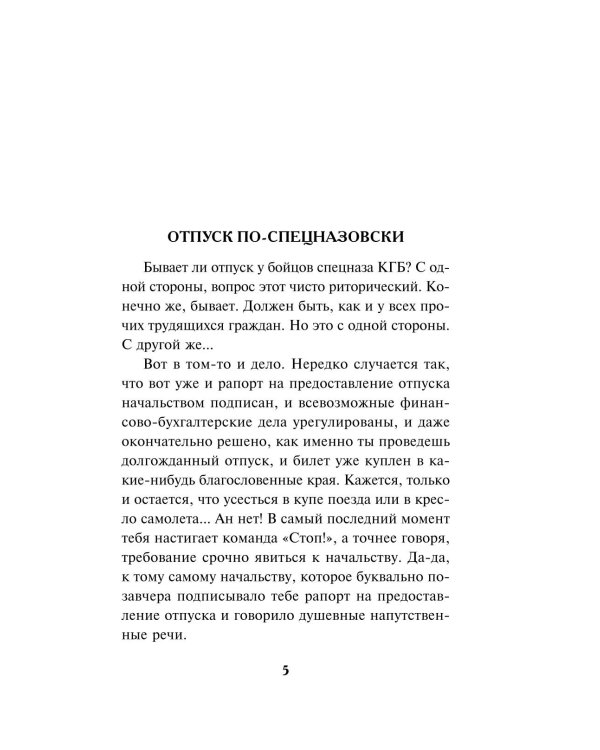 Горячий сезон