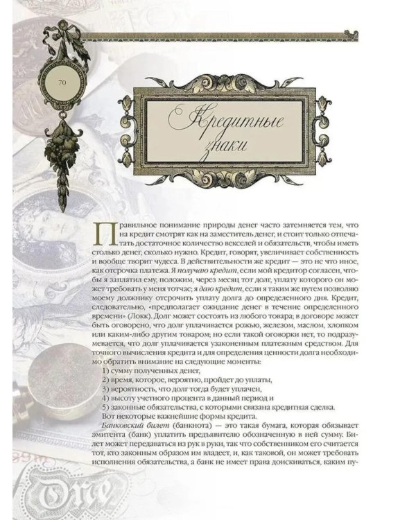 Дополнительное изображение книги «Настольная книга руководителя и финансиста»