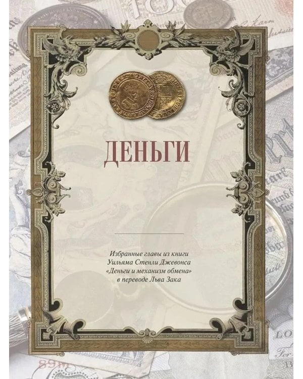 Дополнительное изображение книги «Настольная книга руководителя и финансиста»