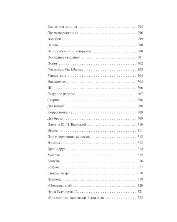 Лишний» человек в русской литературе (комплект в 4 кн.: Горе от ума, Евгений Онегин, Герой нашего времени, Отцы и дети)