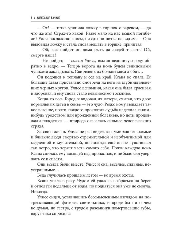 Помочь можно живым
