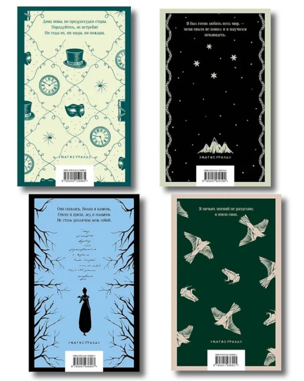 Лишний» человек в русской литературе (комплект в 4 кн.: Горе от ума, Евгений Онегин, Герой нашего времени, Отцы и дети)