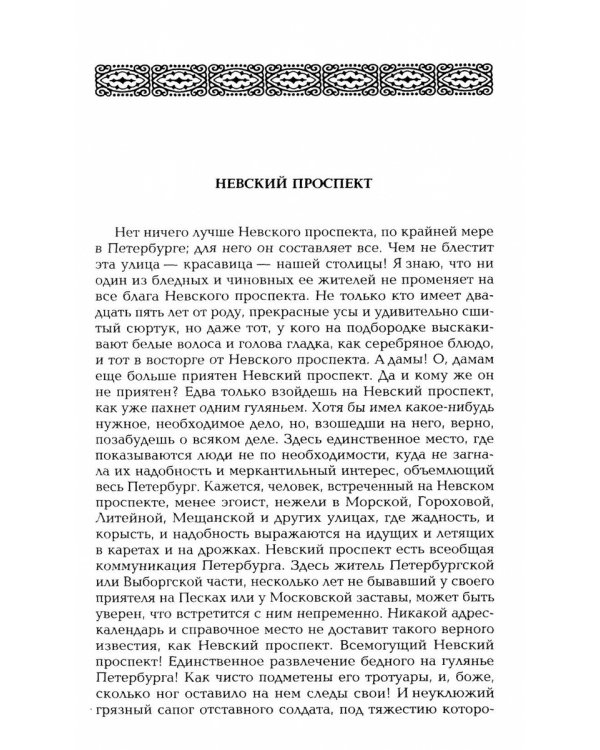 Гоголь Н.В. Собрание сочинений в пяти томах (комплект)