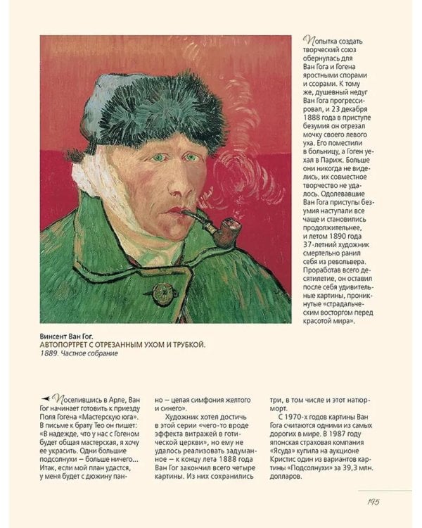 Шедевры европейских художников