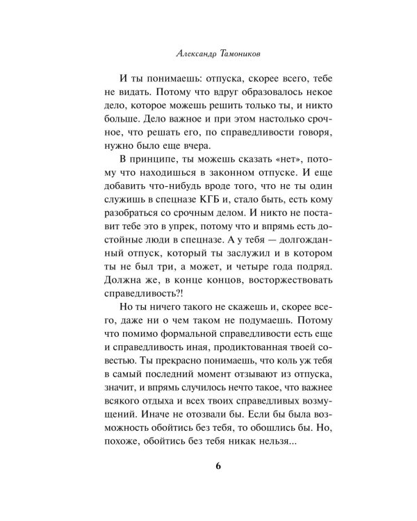 Горячий сезон