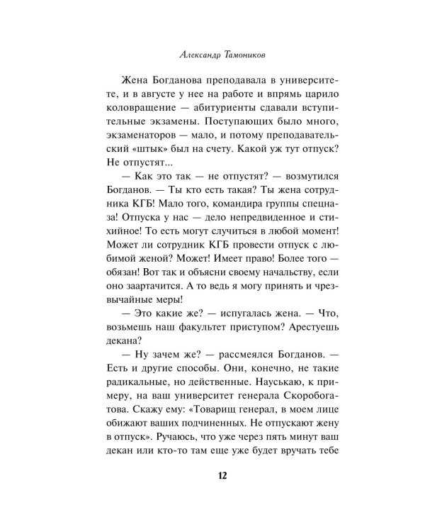Горячий сезон