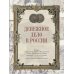 Дополнительное изображение книги «Настольная книга руководителя и финансиста»