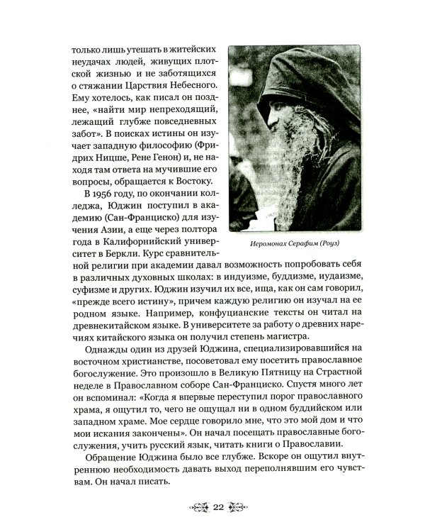 Верую, Господи, помоги моему неверию...