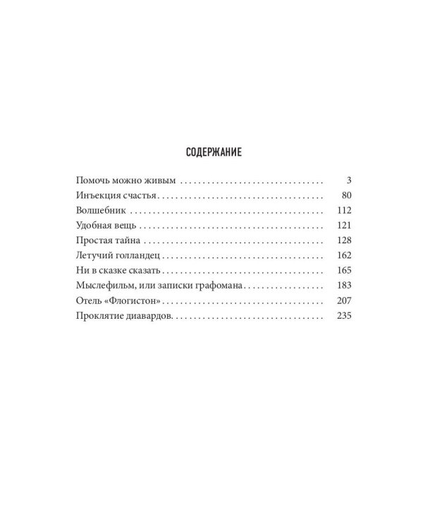 Помочь можно живым