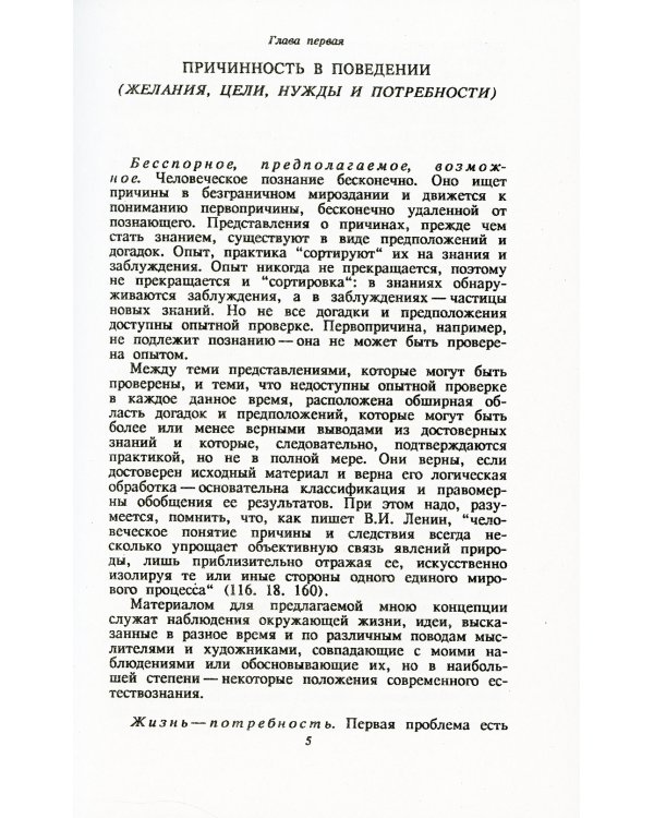 Потребности человека. 2-е изд., стер