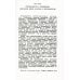 Из наследия мировой психологии Потребности человека. 2-е изд., стер