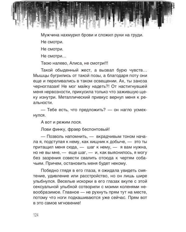 Бессмертные воры