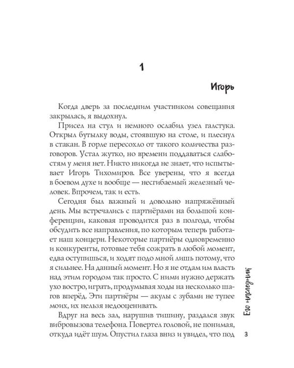 Его наследник