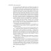 Наука стать богатым. Как получить то, что ты хочешь