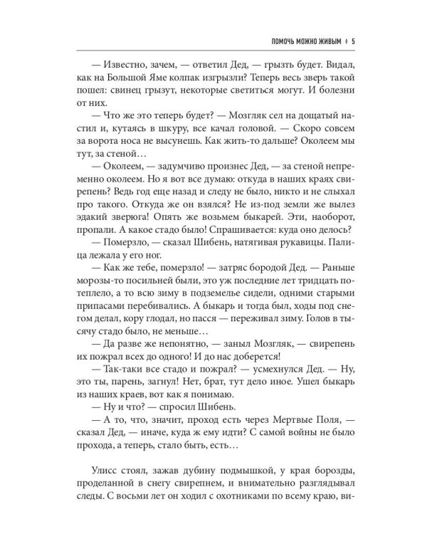 Помочь можно живым