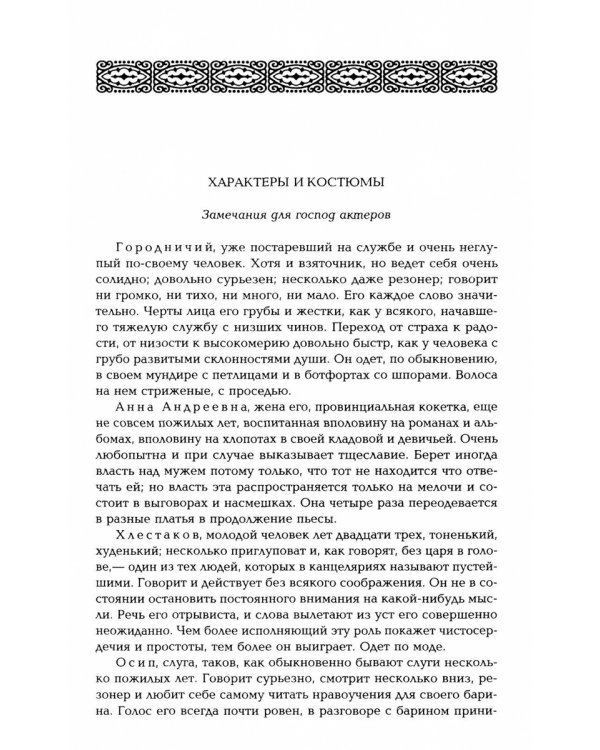 Гоголь Н.В. Собрание сочинений в пяти томах (комплект)