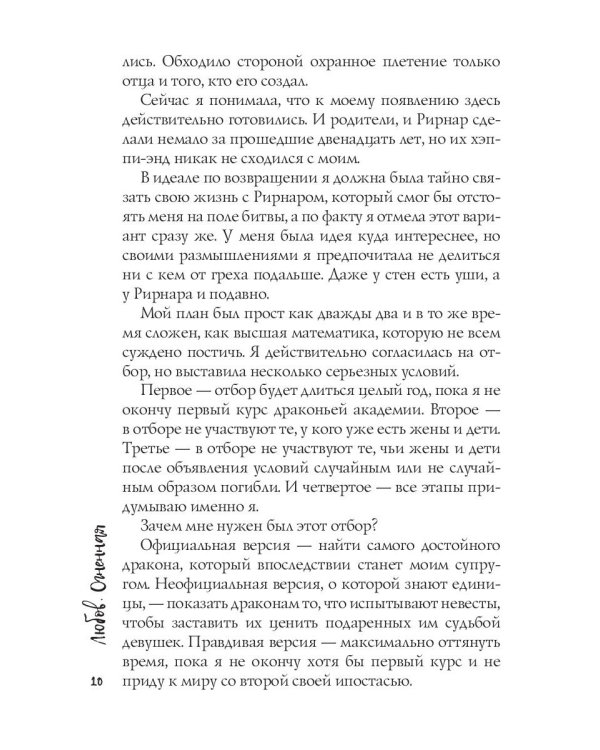 Невеста на полчаса 2