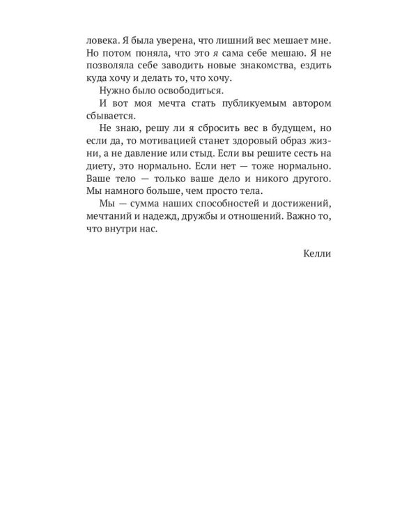 Толстушка в самолете