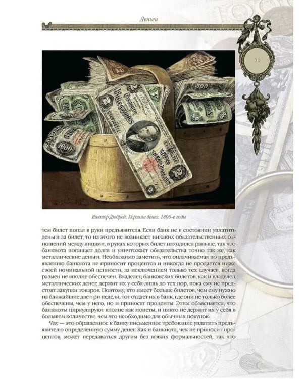 Дополнительное изображение книги «Настольная книга руководителя и финансиста»