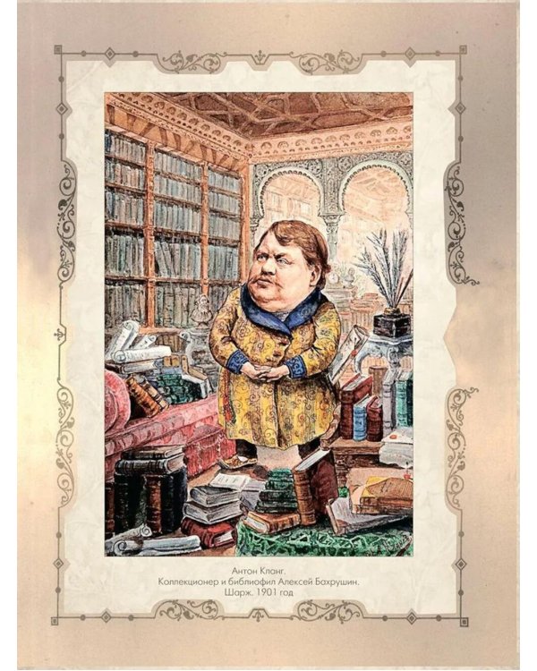 Москва и москвичи