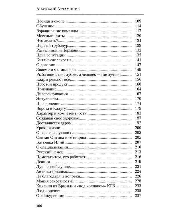 Дополнительное изображение книги «Сила мечты»