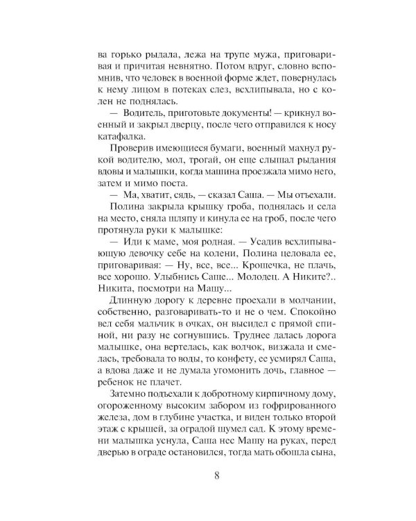 Дополнительное изображение книги «Если хочешь знать»
