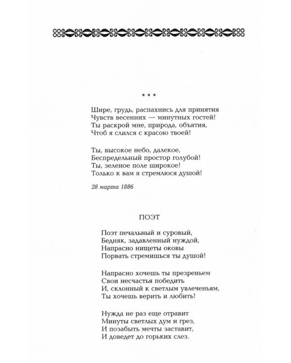 Бунин И.А. Собрание сочинений в десяти томах (комплект)