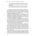 Управление продуктом: российская практика