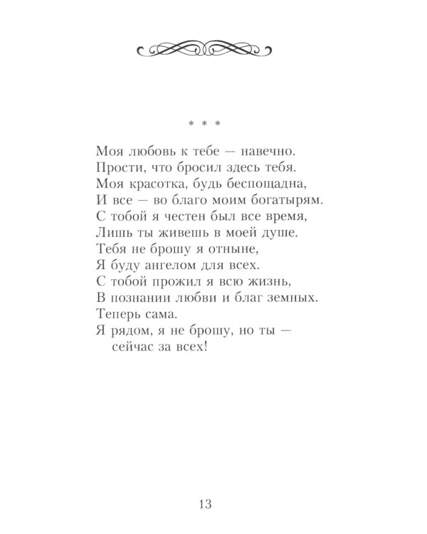 Стихи души