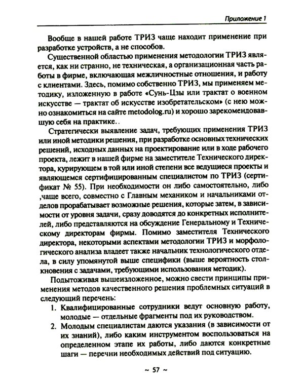 В помощь HR-у , Писать, чтобы Вас поняли, - или как правильно сделать запрос на тренинг: Учебное пособие