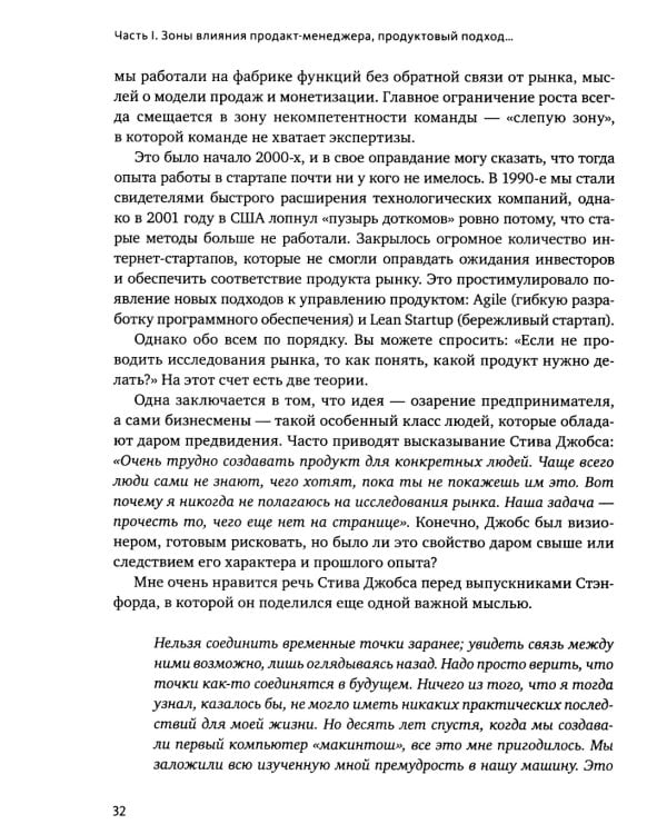 Дополнительное изображение книги «Управление продуктом: российская практика»