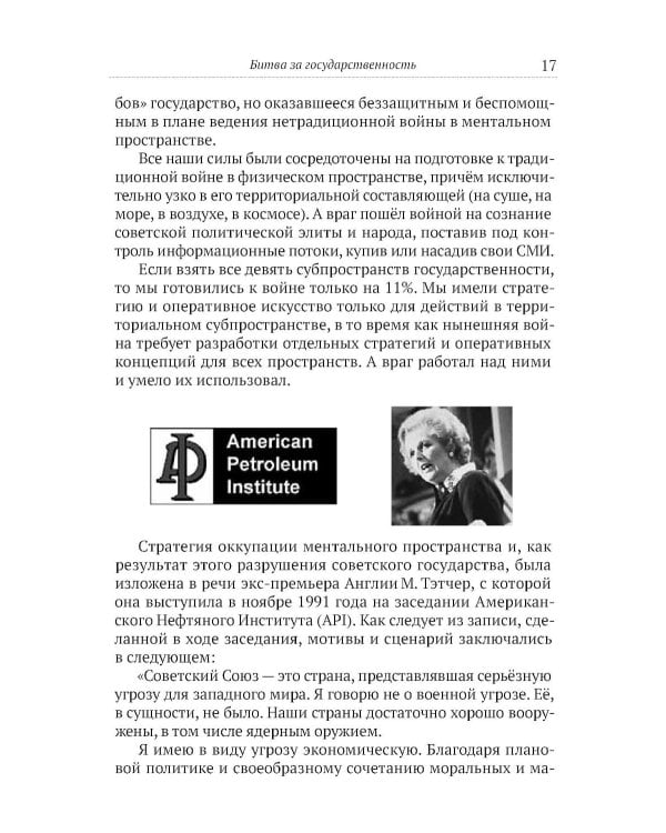 Невидимая Хазария. Тайные алгоритмы мирового господства