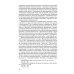 Разделы Польши и дипломатия Екатерины II. 1772. 1793. 1795. 2-е изд., испр Разделы Польши и дипломатия Екатерины II. 1772. 1793. 1795. 2-е изд., испр