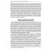 Вехи науки Российского университета транспорта. В 8 т. Т. 8: монография