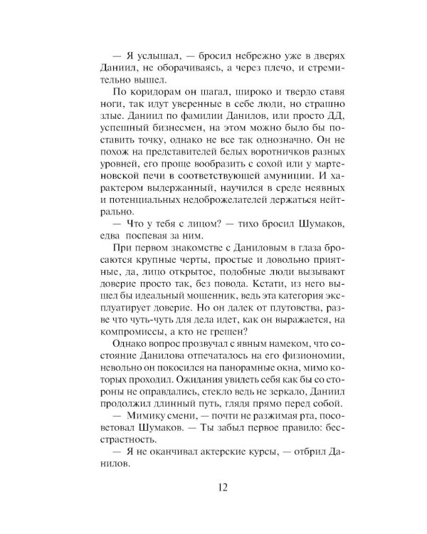 Дополнительное изображение книги «Если хочешь знать»