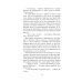 Дополнительное изображение книги «Если хочешь знать»