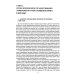 Вехи науки Российского университета транспорта. В 8 т. Т. 8: монография