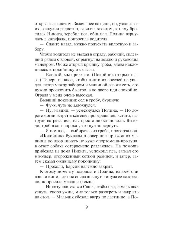Дополнительное изображение книги «Если хочешь знать»