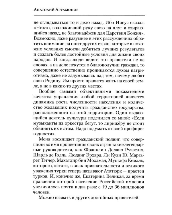 Дополнительное изображение книги «Сила мечты»