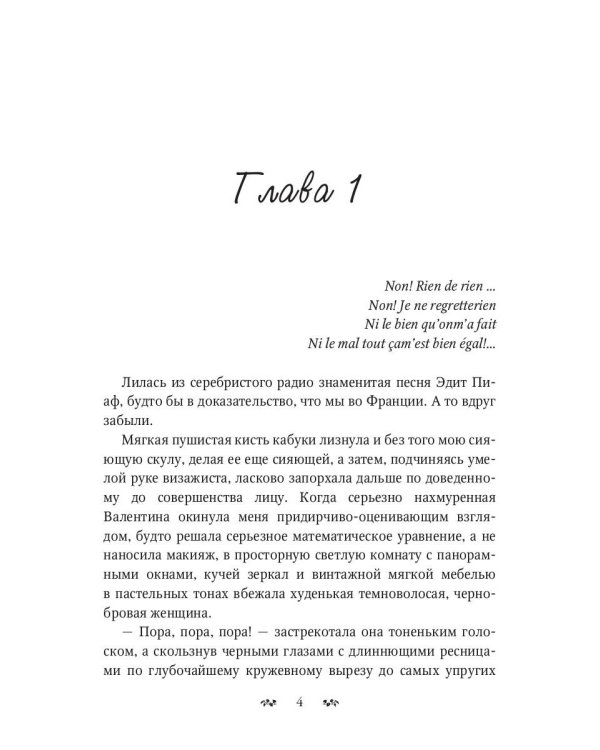 Я заберу твой Дар. Вор