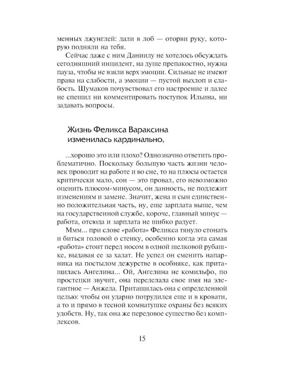 Дополнительное изображение книги «Если хочешь знать»