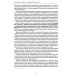 Вехи науки Российского университета транспорта. В 8 т. Т. 8: монография